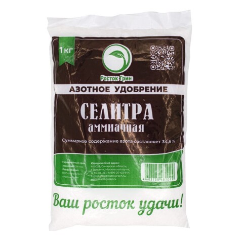 69-8-445 Аммиачная селитра, 1кг (Росток грин)