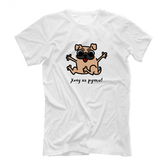 Футболка "Мопс - на ручки"