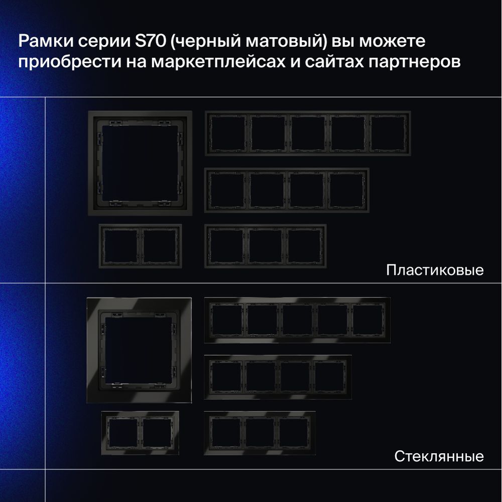 Выключатель встраиваемый Voltum S70 одноклавишный 10А, (черный матовый) VLS010108