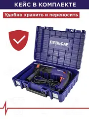 Перфоратор сетевой SDS-plus ПУЛЬСАР ПЭ 26-850 (850Вт, 3,1Дж, 3 режима, 2,6кг) 792-643