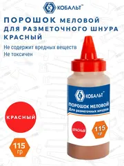 Порошок меловой КОБАЛЬТ красный 115 гр. (907-255)