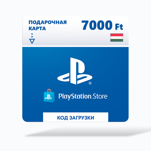Карта оплаты Playstation Store 7000 HUF HUN [Цифровая версия]