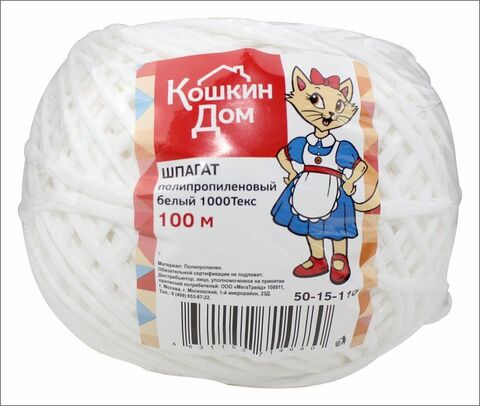 Шпагат полипропиленовый  белый 1000Текс, моток 100 м КОШКИН ДОМ (30)