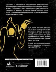 Дежавю. Богемский рэп, сода и я