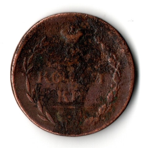 2 копейки 1810 год. ЕМ-НМ (пчелка). Гурт - шнур. Александр I. F
