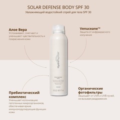 HydroPeptide Увлажняющий водостойкий спрей для тела | Solar Defense Body SPF30