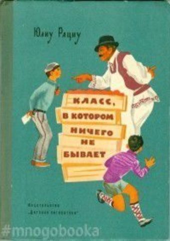 Класс, в котором ничего не бывает