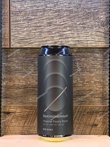 Brewmen Высокомерный Imperial Pastry Stout 0,5 л. ж/б