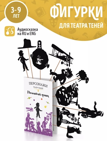 Персонажи 