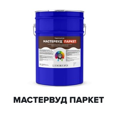 Лак Мастервуд Паркет