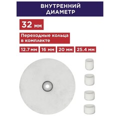 Диск абразивный для точила ПУЛЬСАР 200 х 32 х 20 мм F 60 белый (Al2O3) + кольца переходные
