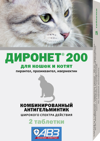 ДИРОНЕТ 200 № 2 таблетки для кошек и котят