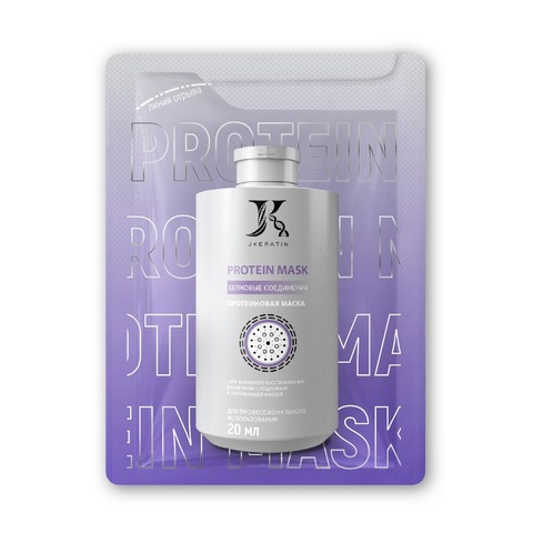 Подложка Маска JKeratin Protein Mask для нысыщения Протеиновая