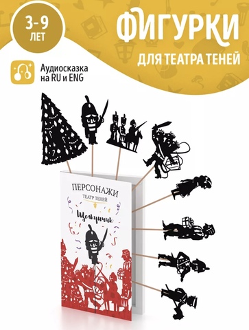 Персонажи 
