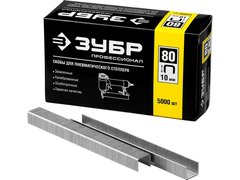 ЗУБР тип 21GA (80/Pr A/Senco AT) 10 мм, 5000 шт, скобы для степлера, Профессионал (31880-10)