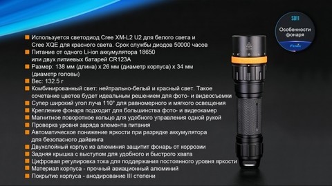 Фонарь светодиодный подводный Fenix SD11, 1000 лм, аккумулятор