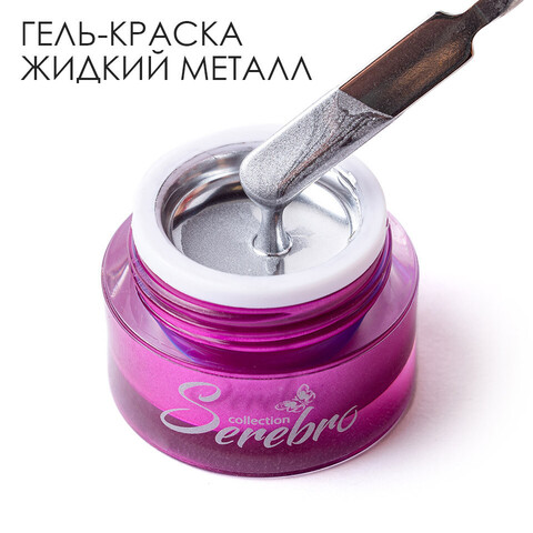 Гель краска Serebro Жидкий металл, цвет серебро 5 мл