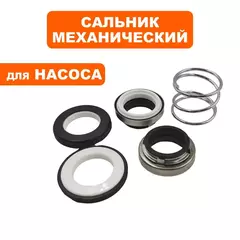 Сальник механический QUATTRO ELEMENTI Sewage 1100F Ci-Cut (645-297-037)