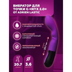 Вибратор Adrien Lastic Nyx 2.0 для точки G (20,7×3,6 см)
