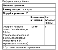 California gold nutrition, EuroHerbs, экстракт гинкго билоба, качество Euromed, 120 мг, 60 растительных капсул
