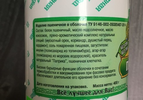 Колбаса БИО Постная пшеничная 0.4кг ВВ