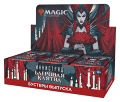 Дисплей Set Booster'ов «Иннистрад: Багровая Клятва» (на русском) Дисплей Set Booster'ов «Иннистрад: Багровая Клятва» (на русском)