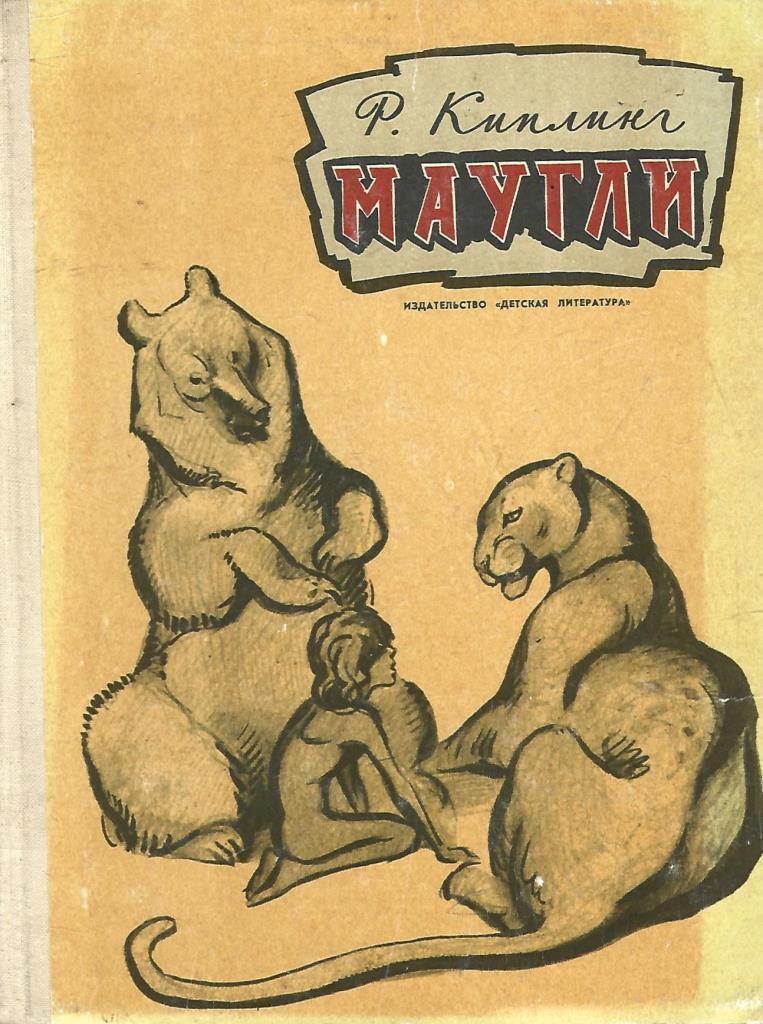 Раскраска Маугли и малыш | Раскраски из мультфильма Книга Джунглей/Маугли (Jungle Book)