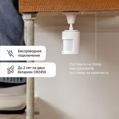 Датчик движения Aqara Motion Sensor P1