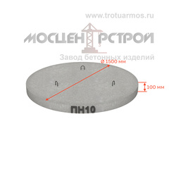 Плита днища колодца ПН10