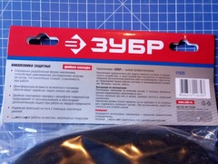 ЗУБР МАСТЕР двойная пластиковая накладка, противоскользящая поверхность, наколенники защитные (11525)