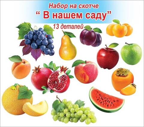ПР набор украш. на скотче 3001074 