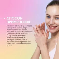 Солнцезащитный тональный крем ЮВИЛАЙТ СПФ 60 для сухой и чувствительной кожи