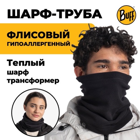 Картинка шарф-труба Buff neckwarmer polar Black - 1