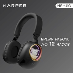 Наушники HARPER HB-416 черный