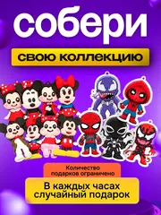 Набор детских наручных часов