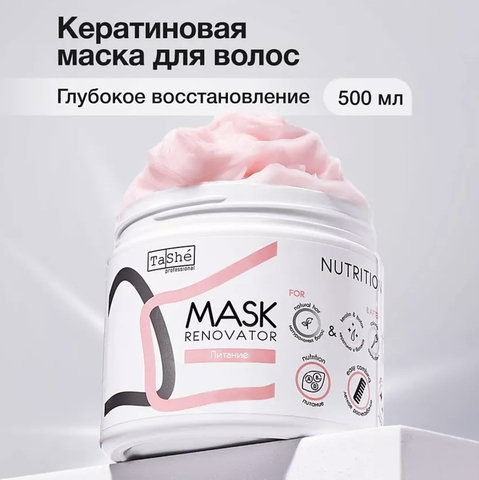 Маска восстанавливающая для волос Intense Recovery tsh131 500мл Tashe professional