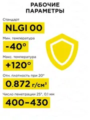 Масло - смазка многофункциональная DDE Multipurpose ЕР-00 Grease 0,1л ( NLGI 00 ) (241-550)