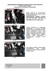 Блокиратор рулевого вала Гарант Блок PRO для XCITE X-Cross 7 c 2024 г. РВ-ф28.5