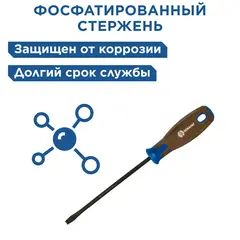 Отвертка POLYWOOD КОБАЛЬТ SL 6,0 х 150 мм CR-V, древесно-полимерная рукоятка подве (912-038)