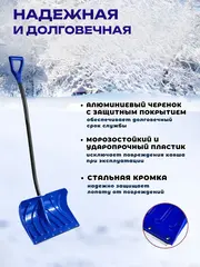 ЗУБР СИБИРЬ, снеговая лопата, алюминиевый черенок, пластиковый ковш 500мм (39925) Профессионал