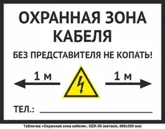 Табличка ПВХ 210*280 мм односторонняя 2 мм