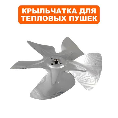 Крыльчатка QUATTRO ELEMENTI QE35GA вентилятора (GTK-10008)