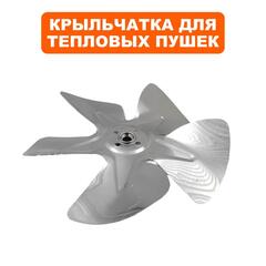 Крыльчатка QUATTRO ELEMENTI QE35GA вентилятора (GTK-10008)