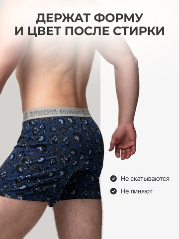 Комплект из 3-х семейных трусов - «Синяя хохлома»