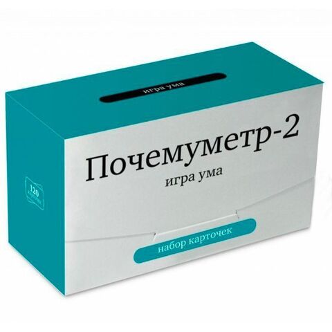 Почемуметр-2