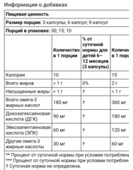 Childlife, чистая ДГК, с натуральным ягодным вкусом, 90 капсул