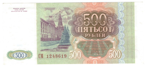 500 рублей 1993 г. Серия: -СМ- XF