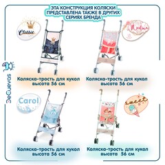 DeCuevas Коляска трость для куклы, серия Фанни, 56 см (90082)
