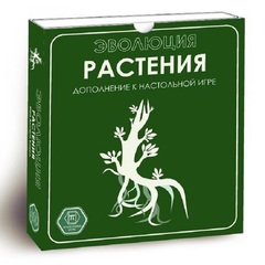 Эволюция. Растения