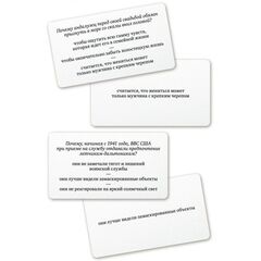 Почемуметр-2